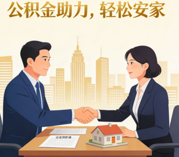 自贡关于落实阶段性支持政策加强中央机关住房公积金服务保障工作的通知
